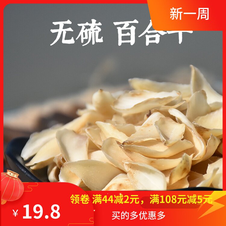 Lanzhou lily dry top quality no sulphur lily vegetable original eco lily without lavender 250g dry goods 3 pieces