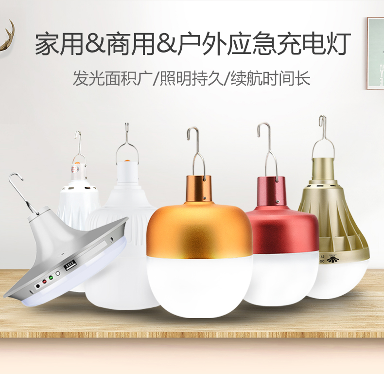 Cắm trại ánh sáng LED khẩn cấp chiếu sáng chợ đêm gian hàng ánh sáng ngoài trời sạc treo đèn chói cắm trại lều đèn lồng đèn pin mini sạc điện