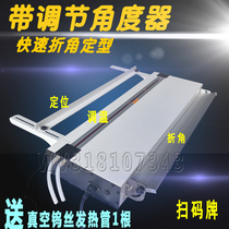 Acrylic small folding bending machine hot bending machine plastic plate PVC luminous character advertising light box thermal bending machine bending machine