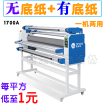 Fully automatic laminating machine di Maiis laminator with bottom paper no-bottom paper dual-use manual pneumatic automatic laminating machine
