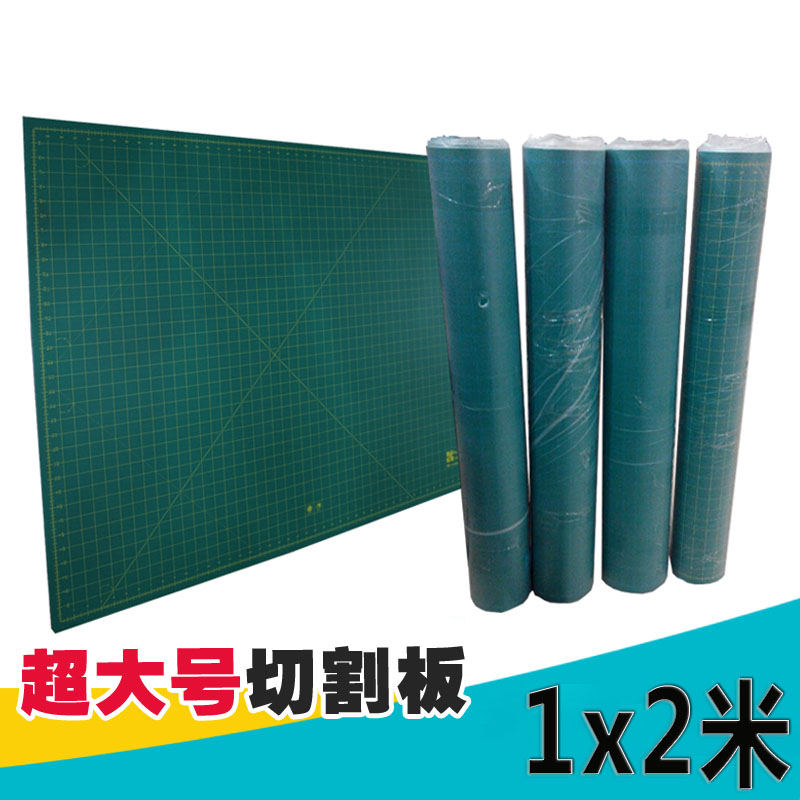 Large number plate A0 cutting plate cutting base plate 2 m mesmery knife plate beauty artificial cushion cutting table 100x200cm