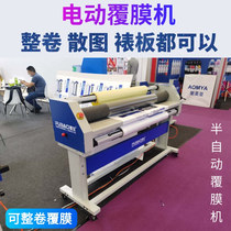Zero-faction pneumatic mounting plate laminating machine Semi-automatic electric laminated cold mounting machine Advertisement KT plate Writing true-framed film-coated machine