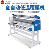 Dimes pneumatically low temperature cold-mount machine fully automatic laminator electric film machine electric film machine low temperature electric laminator manufacturer