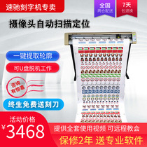 Speed Chi Camera Automatic Positioning Engraving Typewriter Advertising Back Glued Car Sticklefor-Profiled Typewriter Die-Machine