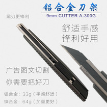 9mm aluminum alloy knife small medium knife wallpaper art knife A300G zinc alloy art knife 30 degree blade