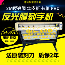 Speed Chi 3M Reflective Film Automatic Engraving Typewriter Frosted Glass Stickler Sticker with medium profile Edge Silicon Algae Slite Cutting Machine