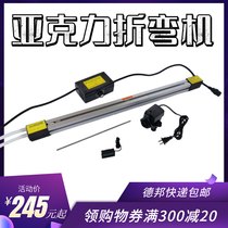 Acrylic heat bending machine organic plate plastic plate PVC hot bending organic plate PCPS Bending Machine Advertising Light Box Hot Bend