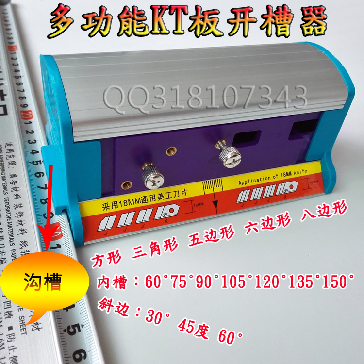 KT Plate slotter Angle adjustable KT plate slotter V-groove KT plate chamfer Seven angle slotter