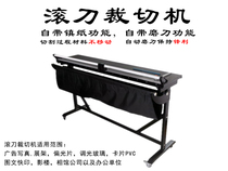 Advertising text writing true manual cutting machine back gum phase paper car sticking paper cutting machine rolling knife automatic knife sharpening