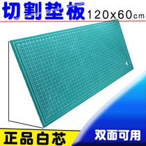 one thousand one thousand knives ten thousand scraped cutting plate beauty workpad 60X120cm white core mesocule plate aeromodetboard bench surface
