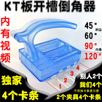 Advertising KT plate slotting machine KT plate chamferer inner groove slotting knife bevel angle adjustable edge cutting bevel 120 degrees