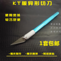 Kt plate special-shaped slot cutter cutting knife advertising foam board curve cutting scissors photo paper cutter