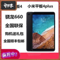 Xiaomi Xiaomi Mi Tablet 4 Plus 4G Tablet 4 large screen ultra-thin computer