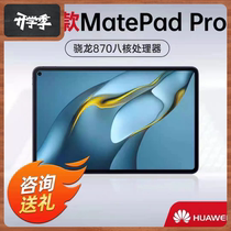 Huawei Huawei HUAWEI MatePad Pro Hongmeng Matepad11 Tablet PC