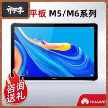 Huawei Huawei Huawei Tablet M6 8 4 inch 10 8 inch M5 Youth Edition High Energy Tablet PC