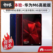 Huawei Huawei Huawei Tablet M6 High Energy Edition Tablet PC M5 8 4 10 8 inch HD screen