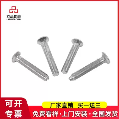 (Standing product) screw accessories anti-static floor screws professional manufacturer