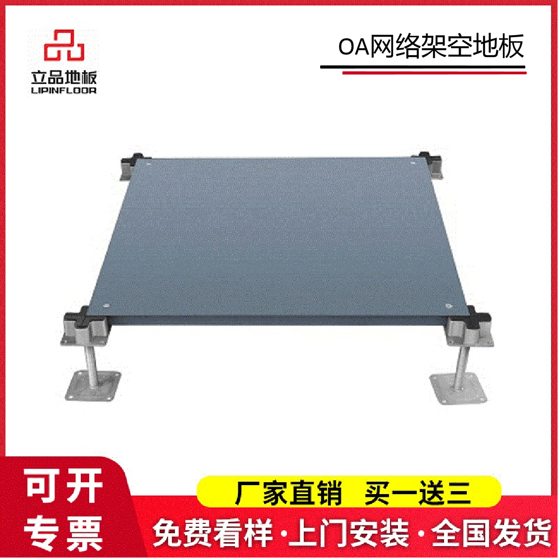 Lipin OA network floor office dedicated activity overhead network floor 500500 can be routed without leveling