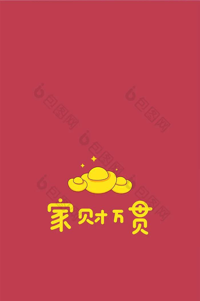 Jia财万贯
