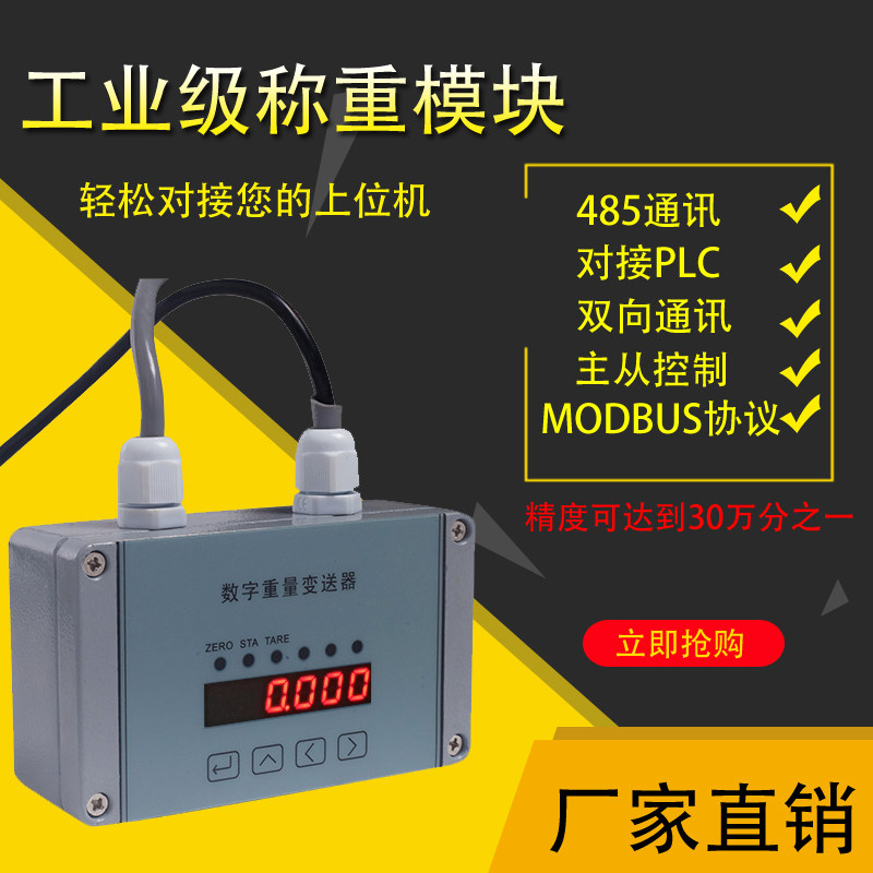 Boasway new BT459A Digital Volume Amplification Converter 232 Transmitter 485 Communication Industry Level Weighing Module