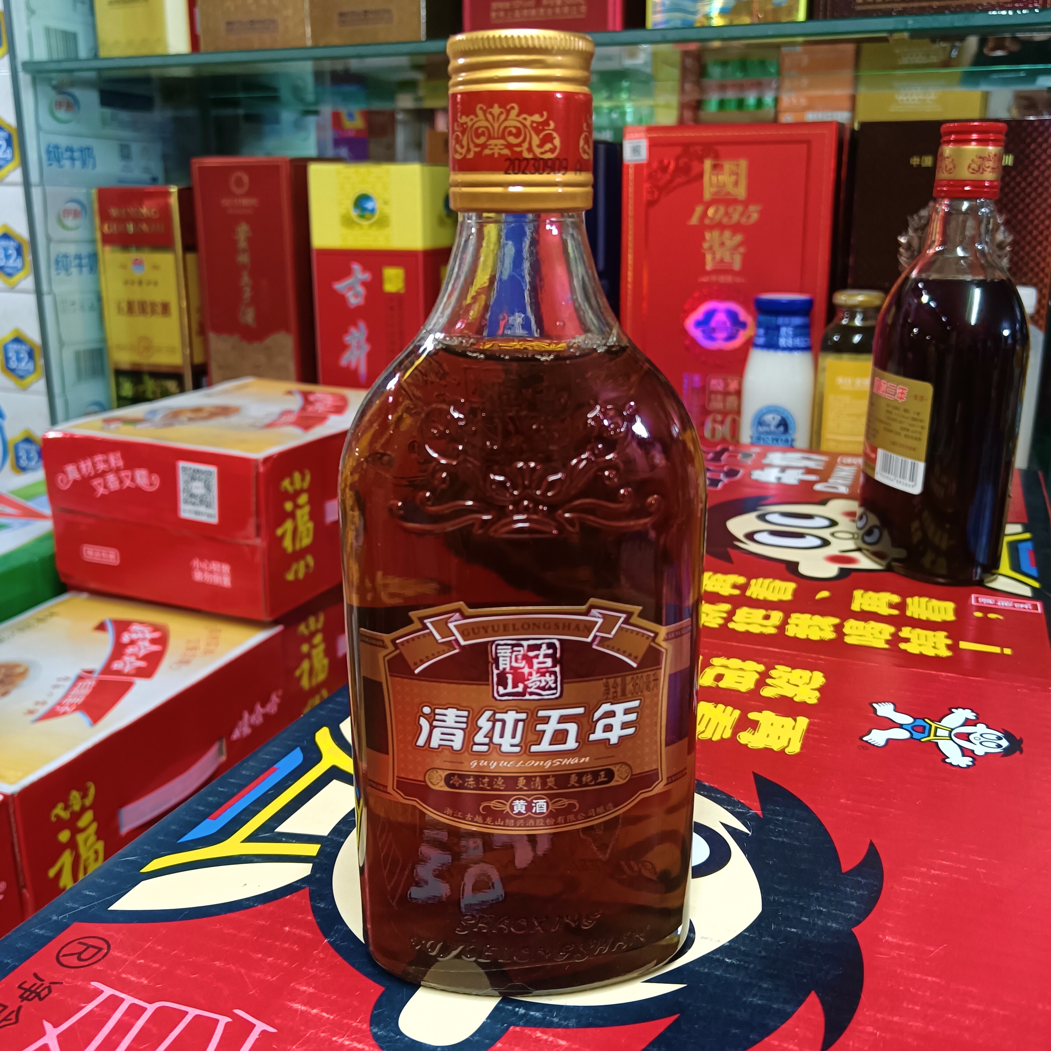 古越龙山清纯五年