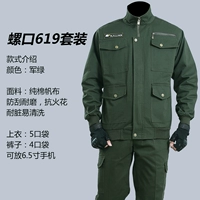 Набор винтов 619