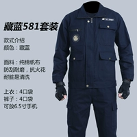 Тибетский синий 581 набор