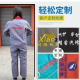 Осенний комбинезон, лонгслив для работы, нарукавники, износостойкий комплект, рабочая одежда