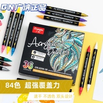 Guangna Double Head Propilen Mark Pen Children Fine Art-эксклюзивная мягкая головка мягкой головы-окрашенные в