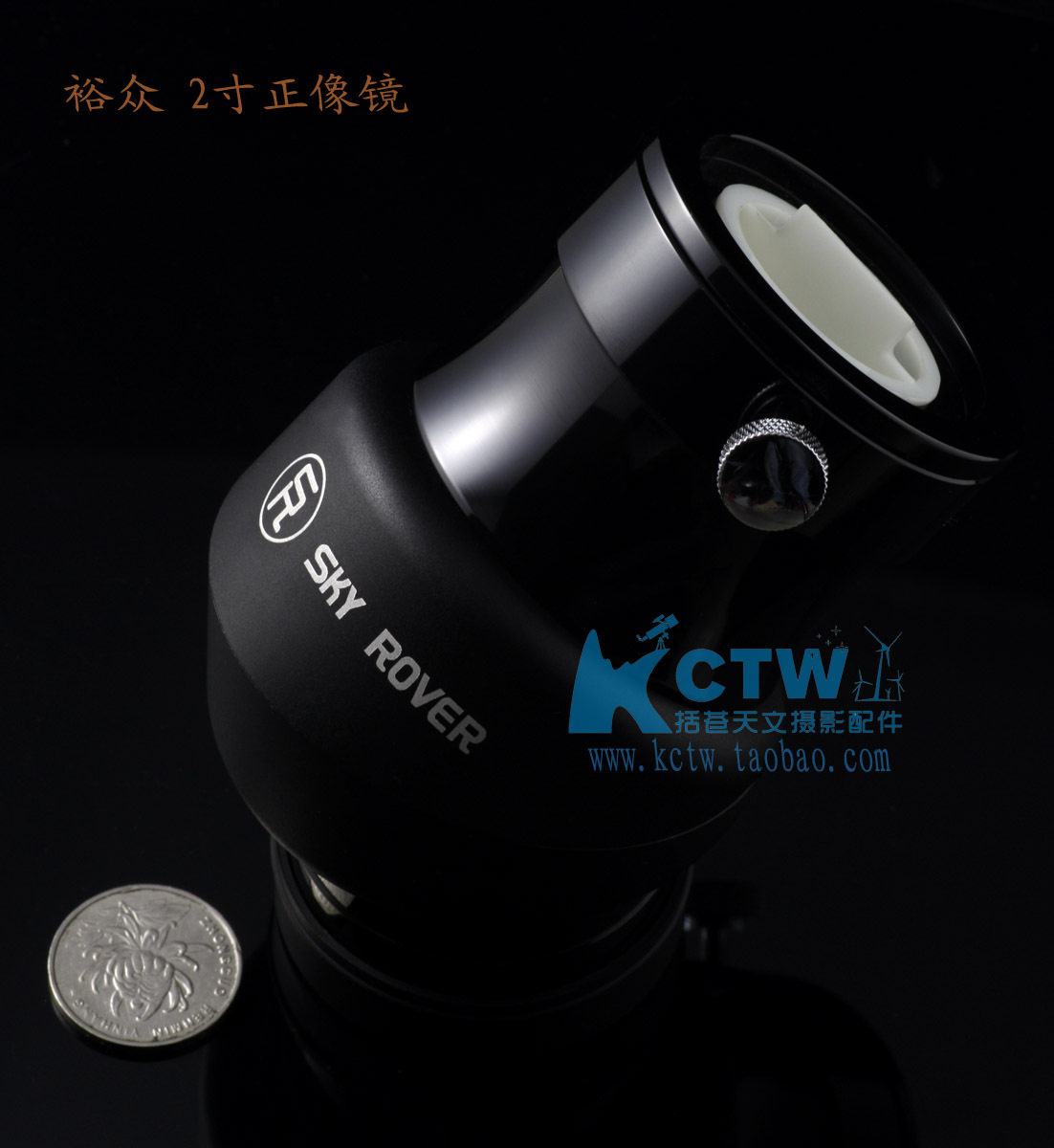 Yuzhong Optical SKY ROVER 2 inch erect mirror) K1103