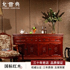 Розвуд сторона кабинет 允典红木家具花梨木大果紫檀世纪经典冷餐柜欧式雕花储物柜全实木 Allow Code
