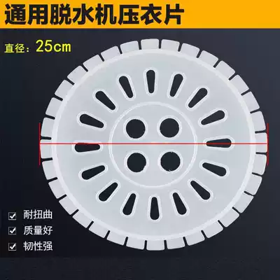 Dehydrator washing bag dehydrator down jacket washing machine press piece can cut gland household clothing