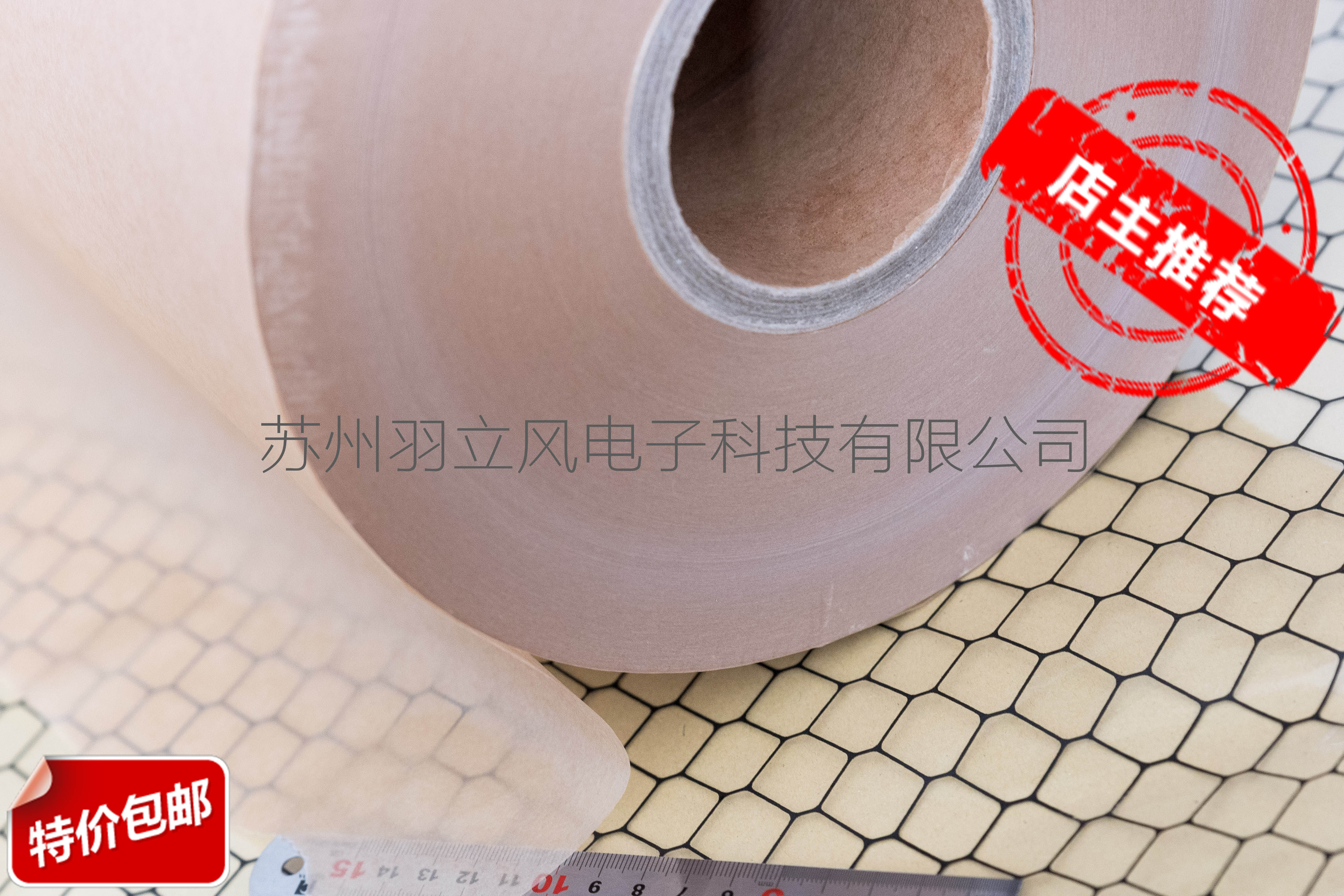 Capacitor paper capacitive paper Optical packaging paper 2 0 μm * 500mm whole roll price 