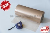Capacitor paper capacitor paper 10 micron 280MM small roll 2kg roll special insulating paper for optical lens packaging