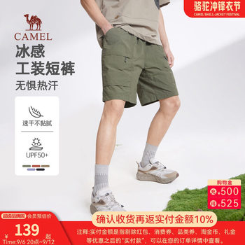 Camel men's cool cargo shorts men's 2026 new summer loose straight quick-drying sun protection sports five-point pants