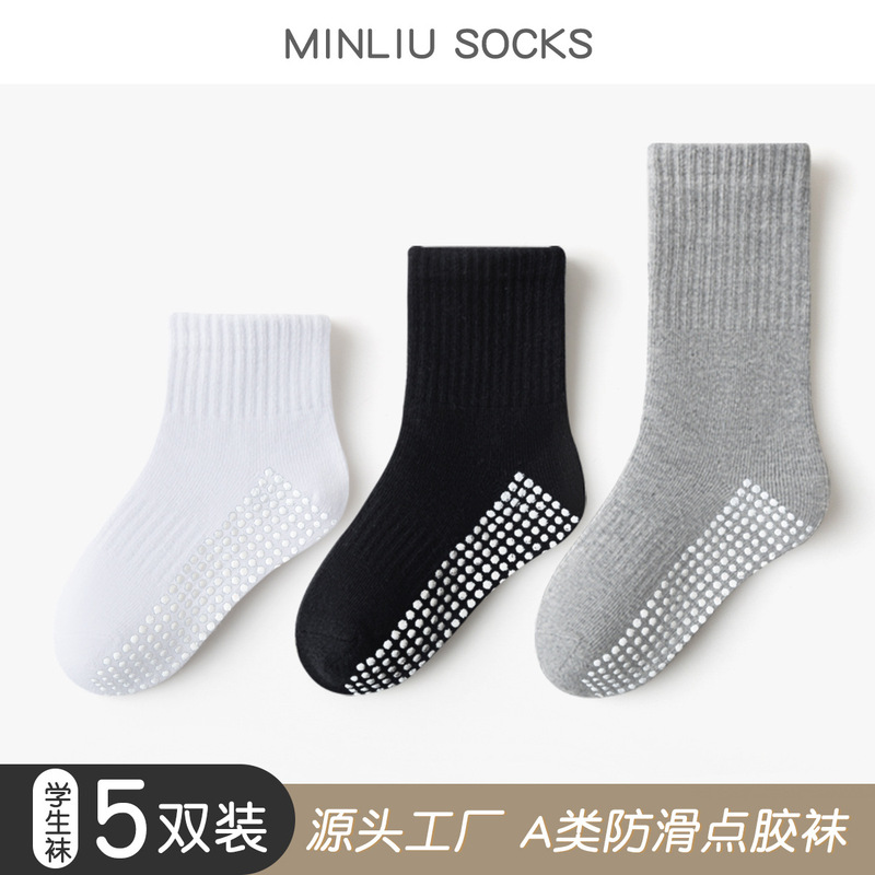 5 Pairs of Children's Dotted Socks, Solid Colors Black, White, Gray, Non-Slip Floor Socks, Spring and Autumn Mid-Tube Trampoline Socks, Practical and Comfortable