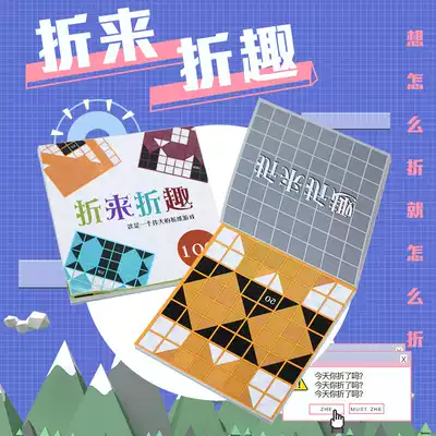 diy handmade black and white fold to learn to fold the fun paper fold the first multi fold cloth fun math parent-child board game