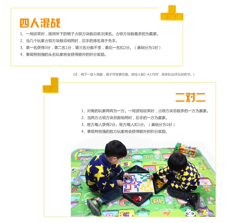 Trò chơi cờ vua chim cút nhỏ cờ vuông Tetris cờ vua phiên bản bốn người của trò chơi cờ để gửi điểm số câu đố cha mẹ và con - Trò chơi trên bàn