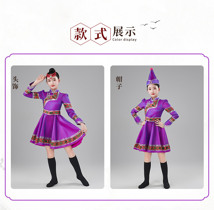 蒙古族儿童演出服女童蒙古舞蹈服装幼儿民族服饰蒙族蒙古袍表演夏 — 4