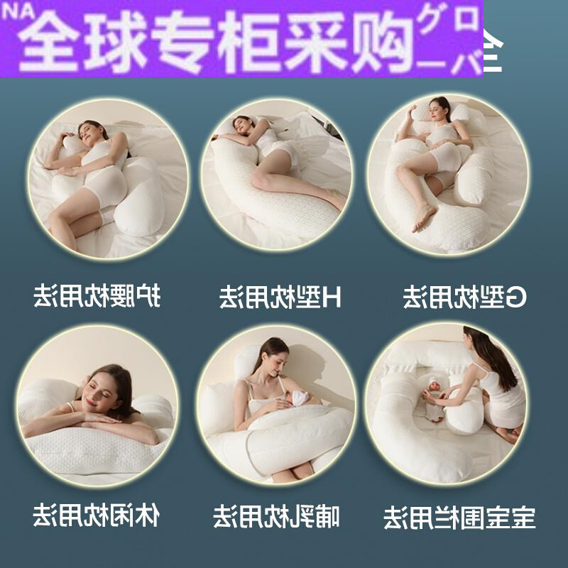 Upscale Pregnancy Side Holding Period Toabdominal Day Type U Pillow Util head gestation g with maternity pillow waist pint fag for sleeping with multiple pillows-Taobao