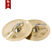 High-end royal horse cymbals large and small cymbals water cymbals Beijing cymbals professional copper cymbals wide cymbals small hat cymbals and gongs musical instruments 28cm waist drum