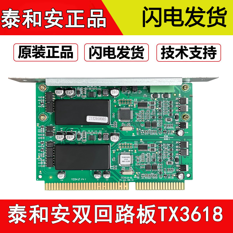 Tai and An TX3617 single loop board TX3618 dual loop board matched with Tai and An fire alarm host-Taobao