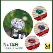 Taiwan N 1 Colorful Water Genie Beautiful Mountain Road Ferry Biking Bike Rotating Bell Car Bell