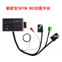 BMW FEM BDC key matching test platform VVDI large flat CGDI Dow 808 N51 private