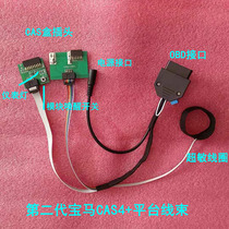 BMW CAS4 key matching harness BMW test platform N51 VVDI flat pass 808 computer