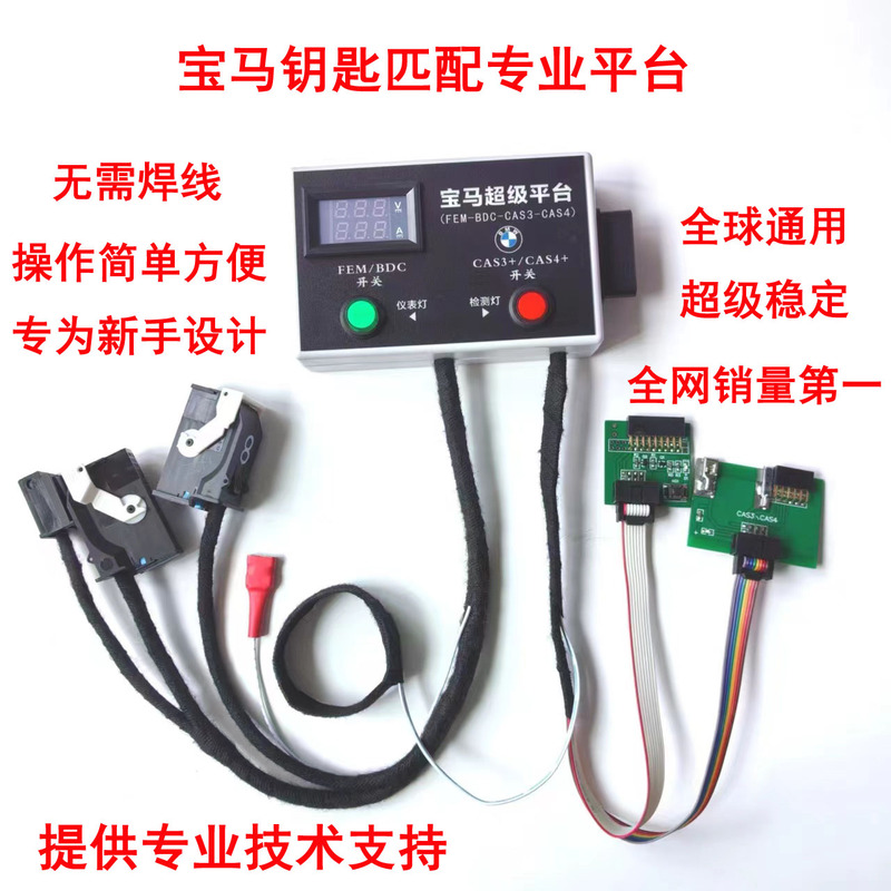 Suitable for Bmw Key Matching Professional Platform Fem Bdc Platform Wiring Harness Vvdi Mid-Size Tablet Tengda M16
