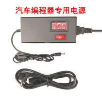 VVDI ultra-woven car programmer special power CG100 CG100 FC200 N51 N51 flat plate super stabilized power supply