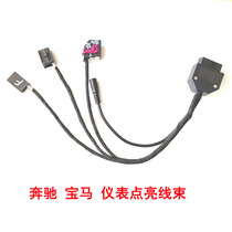 Benz BMW Meter Tuning Repair Test Platform Harness