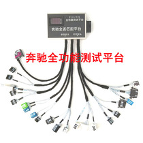 Benz locking head ELV test platform harness Mercedes Benz key matching full-function platform VVDI large flat