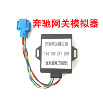 Benz gateway simulator W164 169211209 universal Benz locking head test platform harness